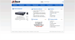 Desktop Screenshot of dahuasecurity.com.ua